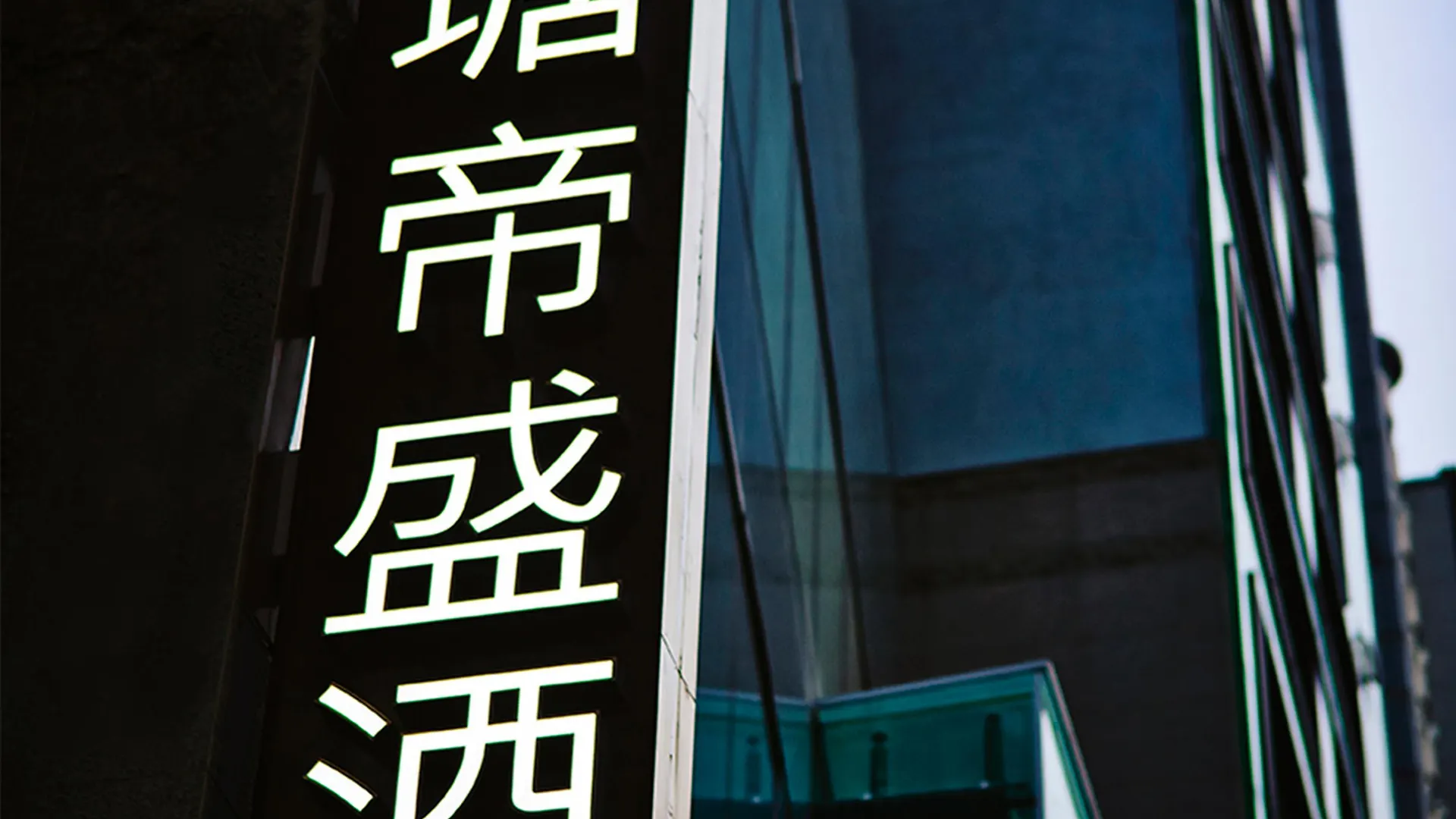 Dorsett Kwun Tong, Hong Kong Hotel 4*,  China