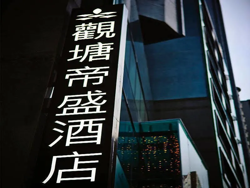 Hotel Dorsett Kwun Tong, Hongkong